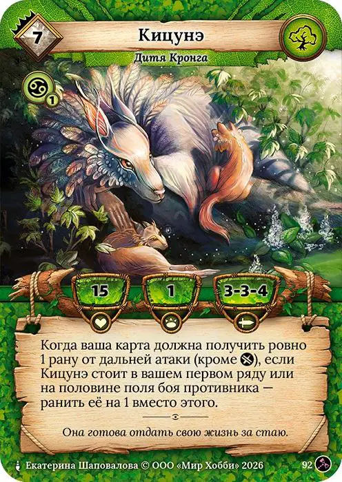 Кицунэ